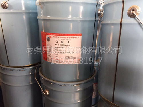 MFE-2 乙烯基酯树脂 (2)